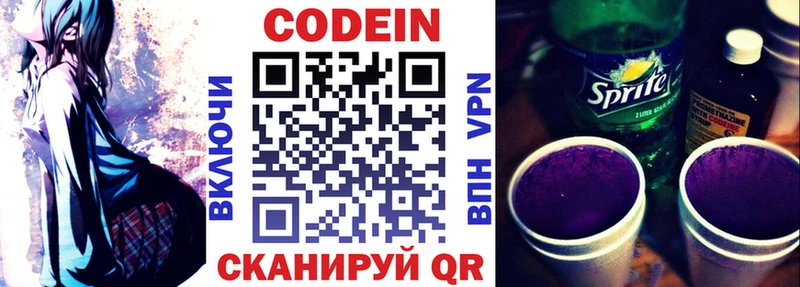 Кодеиновый сироп Lean напиток Lean (лин)  Купить  Дивногорск 