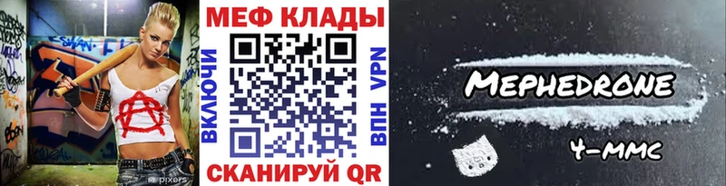 МЕФ кристаллы  Дивногорск 