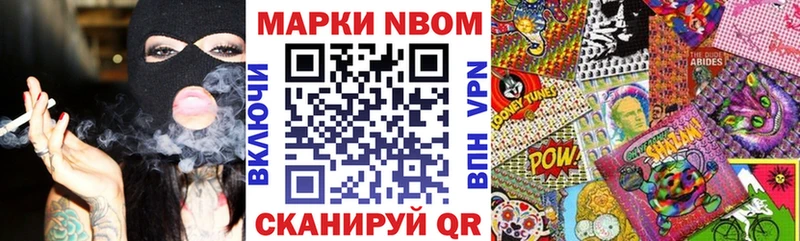 Купить  Дивногорск  Марки N-bome 1,5мг 